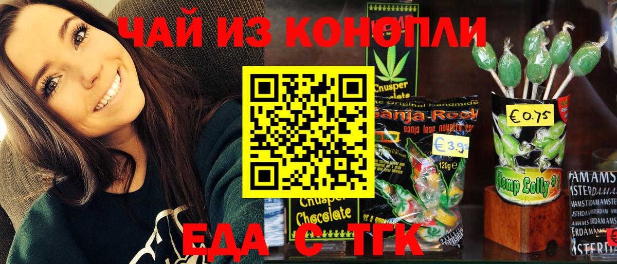 Cannafood конопля Уварово
