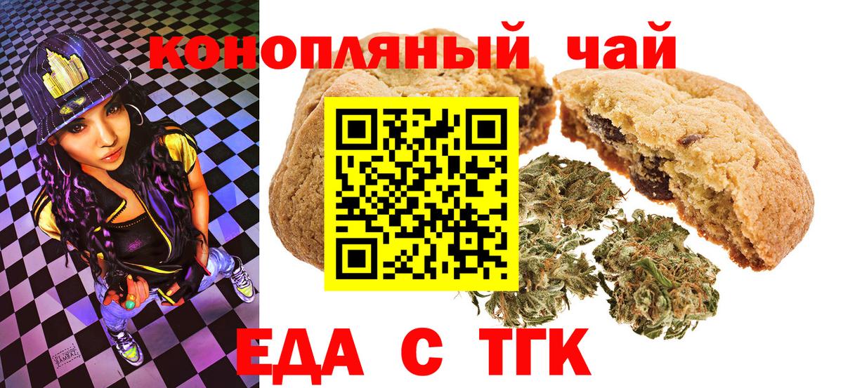 Canna-Cookies марихуана  Вход с VPN  Уварово 