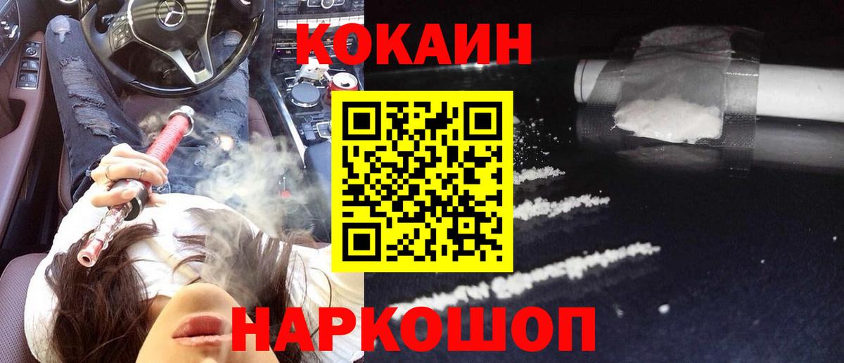 Cocaine FishScale Уварово