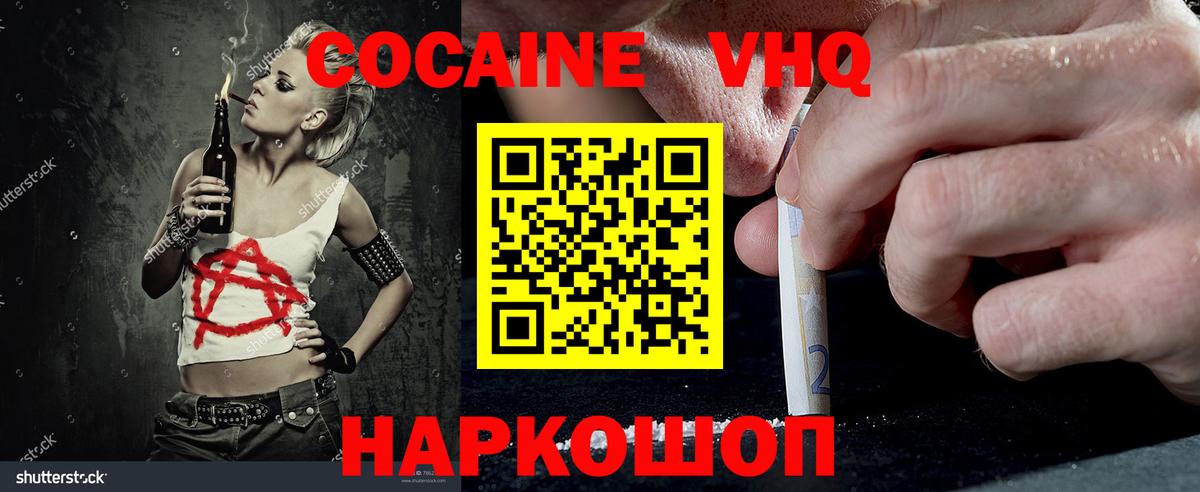 КОКАИН FishScale  цены наркотик  Уварово  Вход с VPN 