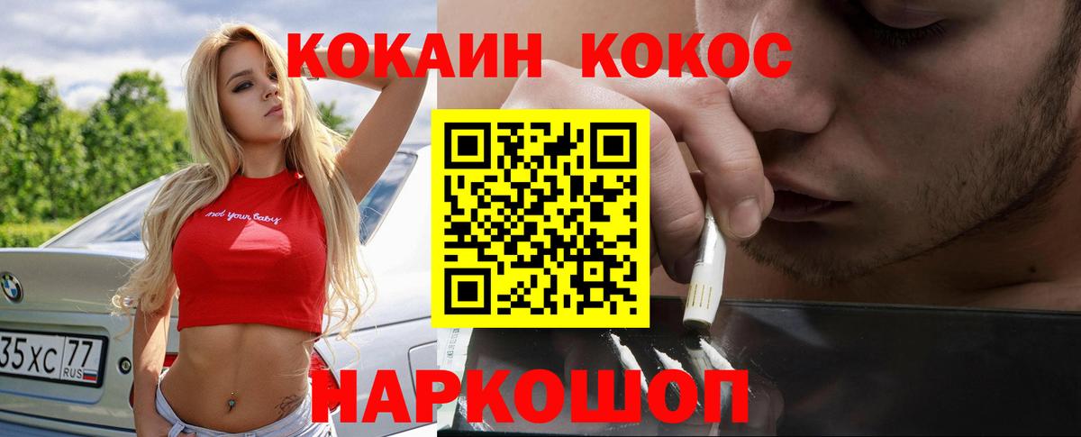 ГАШ  Вход с VPN  Бошки Шишки  Меф МЯУ МЯУ кристаллы  COCAIN  Амфетамин кристаллы  Канабис  Уварово  Наркошоп 