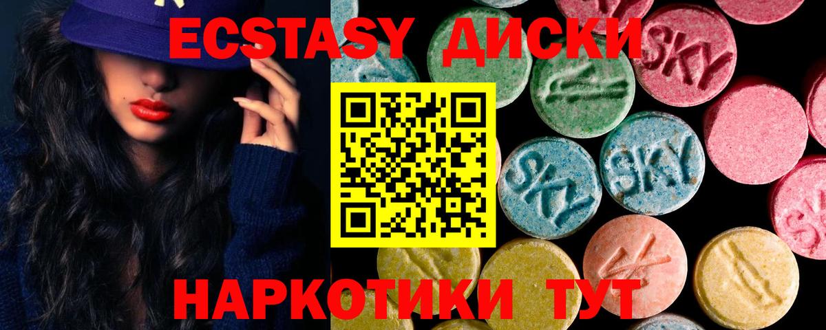 Уварово  Экстази  Вход с VPN  ЭКСТАЗИ 250 мг  Ecstasy ешки 