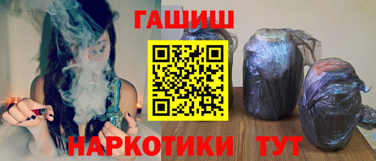 ГАШИШ Premium Уварово