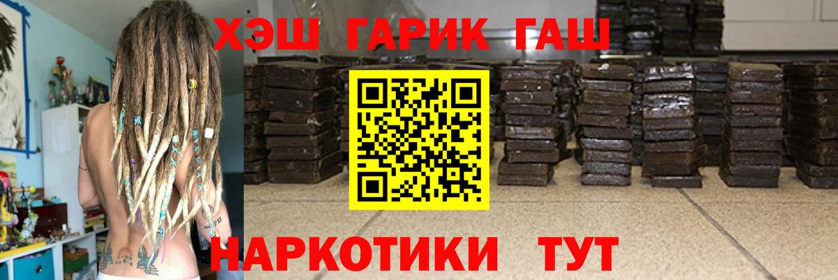 Уварово  ГАШ Cannabis  Гашиш убойный  наркота  Вход с VPN 