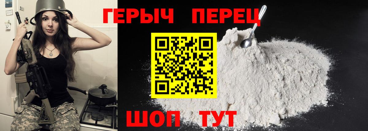 Уварово  ГЕРОИН белый  Вход с VPN 