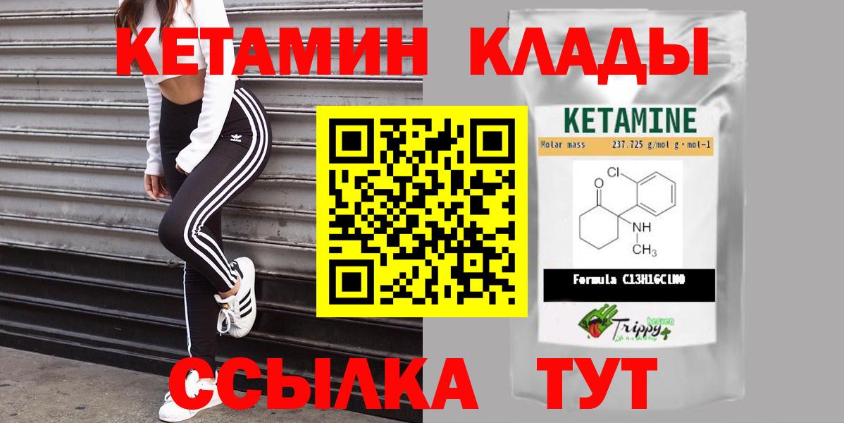 Кетамин ketamine  Кетамин VHQ  Уварово  Вход с VPN 