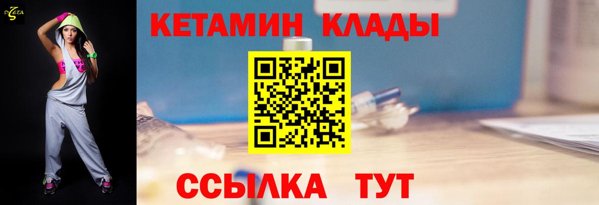Кетамин ketamine Уварово