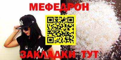 MESCALINE Мариинск