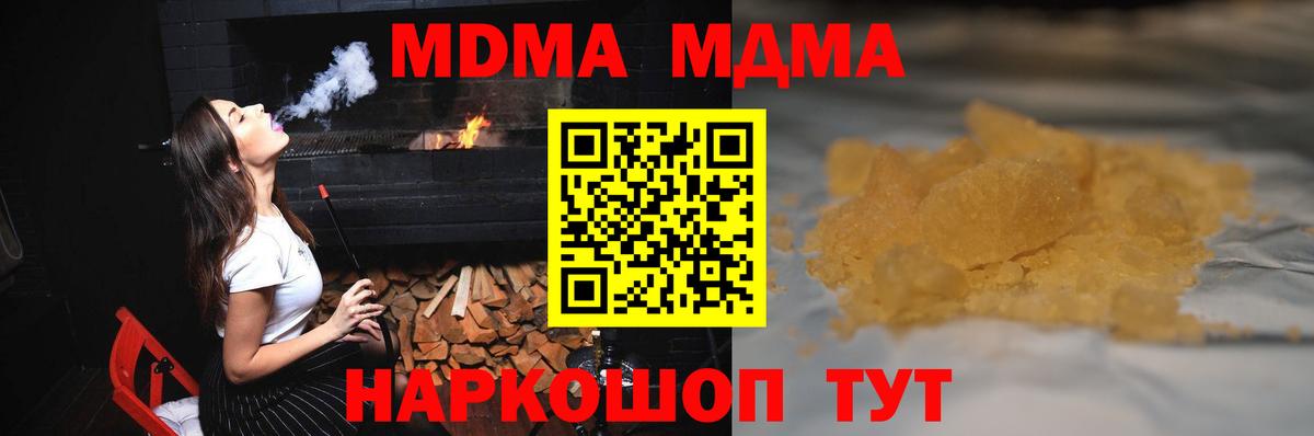 Уварово  МДМА молли  МДМА  Вход с VPN 