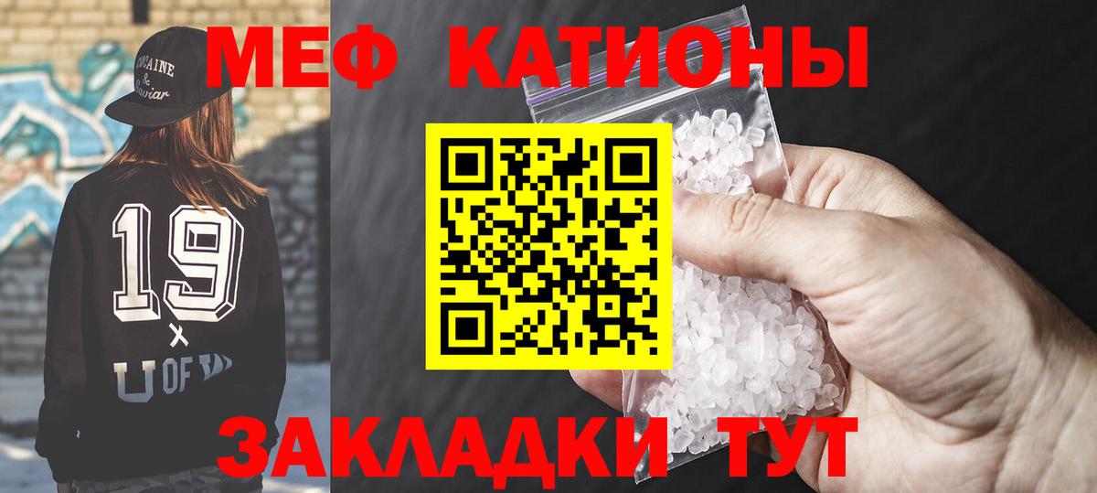 Уварово  Мефедрон mephedrone  где купить   МЯУ-МЯУ  Вход с VPN  Мефедрон mephedrone 