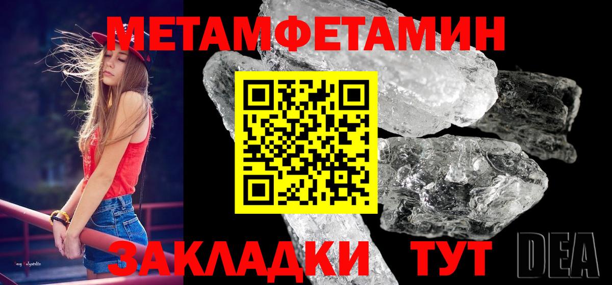 Метамфетамин мет Уварово