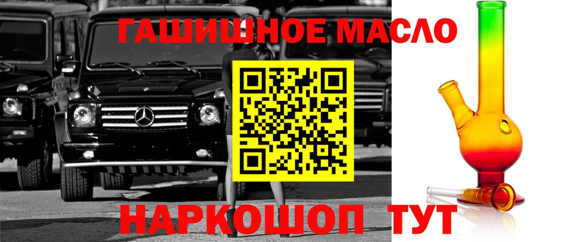 ТГК THC oil Уварово