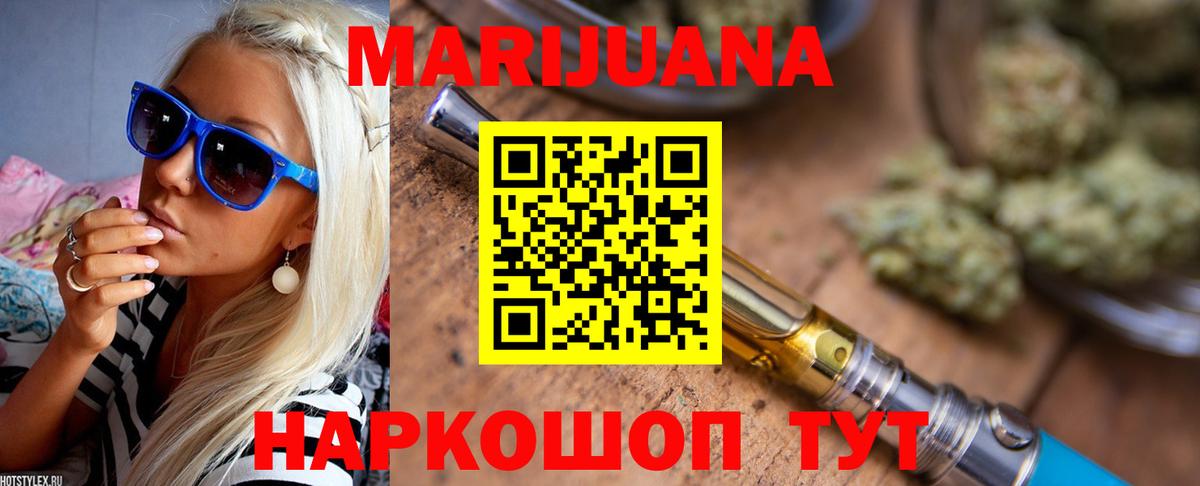 Каннабис SATIVA & INDICA  Бошки Шишки тримм  Вход с VPN  Уварово 